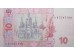 Банкнота Украина 10 (десять) гривен 2006 год. Pick 119Aa. UNC