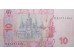 Банкнота Украина 10 (десять) гривен 2011 год. Pick 119Ab. UNC