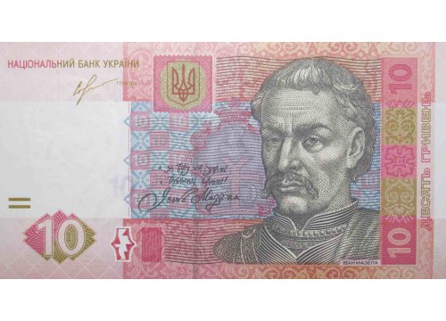 Банкнота Украина 10 (десять) гривен 2013 год. Pick 119Ac. UNC