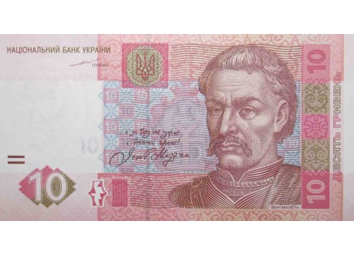 Банкнота Украина 10 (десять) гривен 2004 год. Pick 119a. UNC