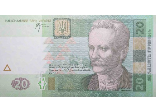Банкнота Украина 20 (двадцать) гривен 2005 год. Pick 120b. UNC