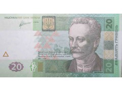 Банкнота Украина 20 (двадцать) гривен 2011 год. Pick 120c. UNC