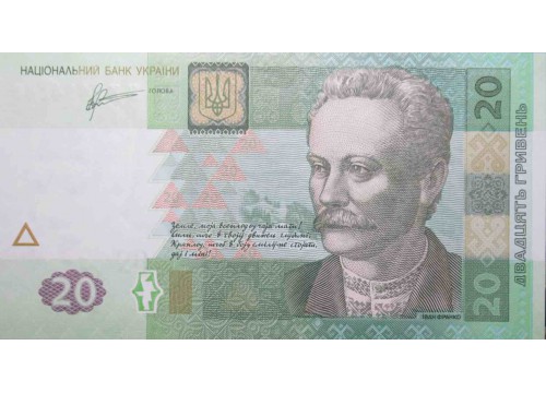 Банкнота Украина 20 (двадцать) гривен 2011 год. Pick 120c. UNC