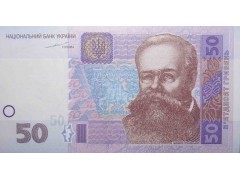 Банкнота Украина 50 (пятьдесят) гривен 2004 год. Pick 121a. UNC