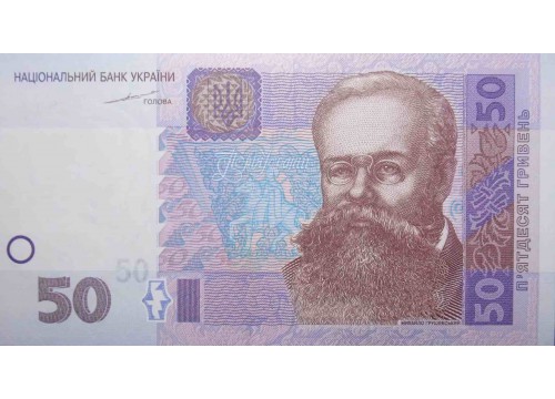 Банкнота Украина 50 (пятьдесят) гривен 2004 год. Pick 121a. UNC