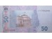 Банкнота Украина 50 (пятьдесят) гривен 2004 год. Pick 121a. UNC