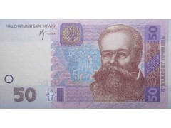 Банкнота Украина 50 (пятьдесят) гривен 2005 год. Pick 121b. UNC