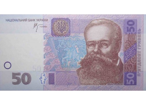 Банкнота Украина 50 (пятьдесят) гривен 2005 год. Pick 121b. UNC