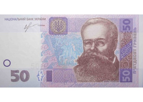 Банкнота Украина 50 (пятьдесят) гривен 2013 год. Pick 121d. UNC
