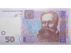 Банкнота Украина 50 (пятьдесят) гривен 2014 год. Pick 121e. UNC