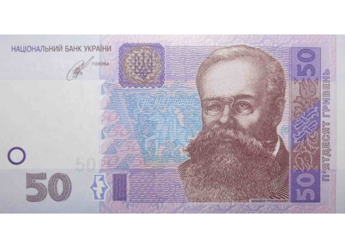 Банкнота Украина 50 (пятьдесят) гривен 2014 год. Pick 121e. UNC