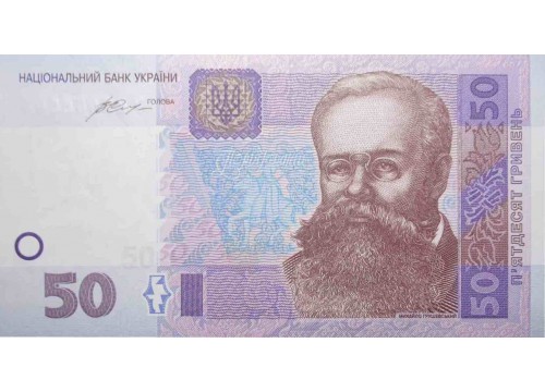 Банкнота Украина 50 (пятьдесят) гривен 2014 год. Pick 121f1. UNC