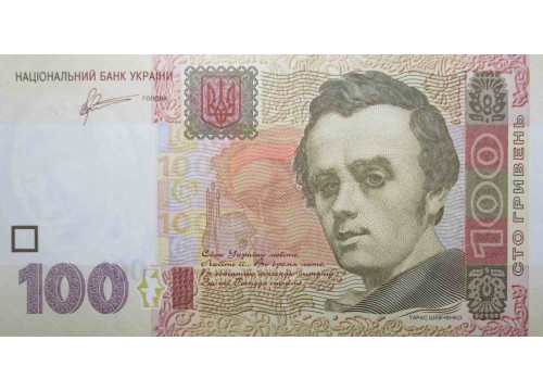 Банкнота Украина 100 (сто) гривен 2011 год. Pick 122b. UNC