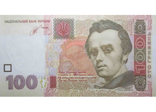 Банкнота Украина 100 (сто) гривен 2014 год. Pick 122c. UNC
