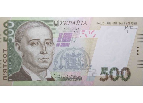 Банкнота Украина 500 (пятьсот) гривен 2006 год. Pick 124a. UNC