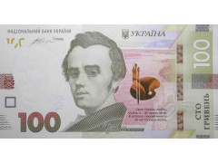 Банкнота Украина 100 (сто) гривен 2014 год. Pick 126. UNC