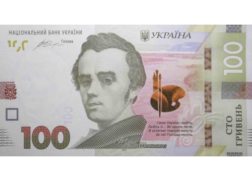 Банкнота Украина 100 (сто) гривен 2014 год. Pick 126. UNC