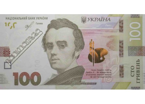 Банкнота Украина 100 (сто) гривен 2019 год. Pick 126b. UNC