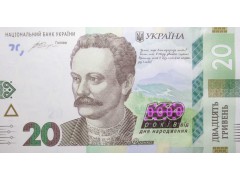 Банкнота Украина 20 (двадцать) гривен 2016 год. Pick 128. UNC