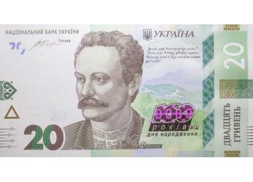 Банкнота Украина 20 (двадцать) гривен 2016 год. Pick 128. UNC