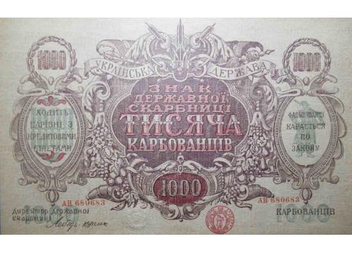 Банкнота Украина 1000 (тысяча) карбованцев 1919 год. Серия AH. Pick 35a1. UNC