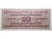 Банкнота Украина 10 (десять) карбованцев 1942 год. Pick 52. UNC