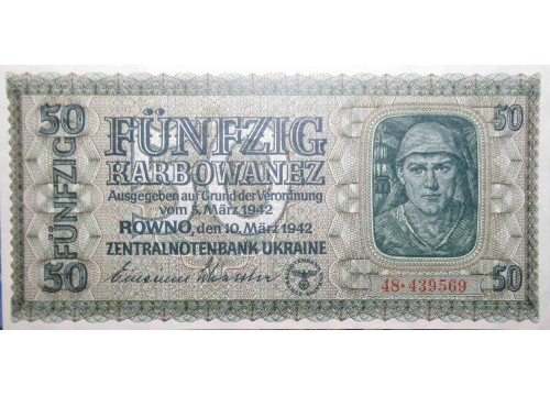 Банкнота Украина 50 (пятьдесят) карбованцев 1942 год. Pick 54. UNC