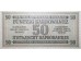 Банкнота Украина 50 (пятьдесят) карбованцев 1942 год. Pick 54. UNC