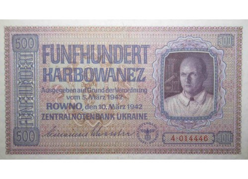 Банкнота Украина 500 (пятьсот) карбованцев 1942 год. Pick 57. UNC