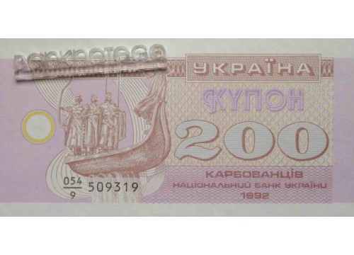 Банкнота Украина 200 (двести) карбованцев 1992 год. Pick 89a. UNC