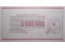 Сертификат на сумму 2000000 (два миллиона) карбованцев 1992 год. Pick 91B. UNC