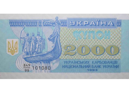Банкнота Украина 2000 (две тысячи) карбованцев 1992 год. Серия 99. Pick 92r. UNC