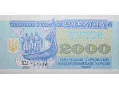 Банкнота Украина 2000 (две тысячи) карбованцев 1993 год. Pick 92a. UNC