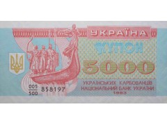 Банкнота Украина 5000 (пять тысяч) карбованцев 1993 год. Pick 93a. UNC