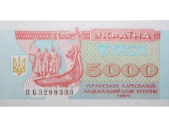 Банкнота Украина 5000 (пять тысяч) карбованцев 1993 год. Pick 93b. UNC
