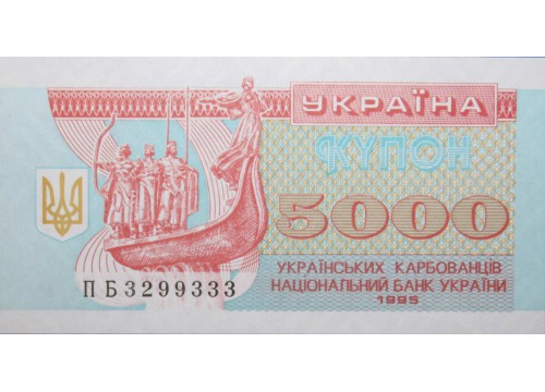 Банкнота Украина 5000 (пять тысяч) карбованцев 1993 год. Pick 93b. UNC