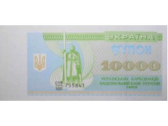 Банкнота Украина 10000 (десять тысяч) карбованцев 1993 год. Pick 94a. UNC
