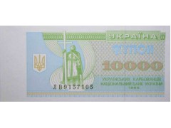 Банкнота Украина 10000 (десять тысяч) карбованцев 1995 год. Pick 94b. UNC