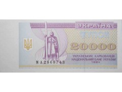 Банкнота Украина 20000 (двадцать тысяч) карбованцев 1994 год. Pick 95b. UNC