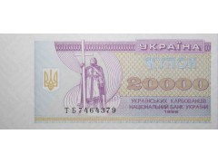 Банкнота Украина 20000 (двадцать тысяч) карбованцев 1996 год. Pick 95d. UNC