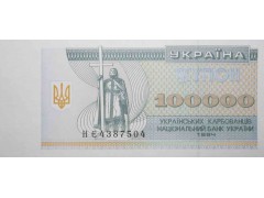 Банкнота Украина 100000 (сто тысяч) карбованцев 1994 год. Pick 97b. UNC