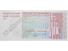 Банкнота Украина 200000 (двести тысяч) карбованцев 1994 год. Pick 98a. VF