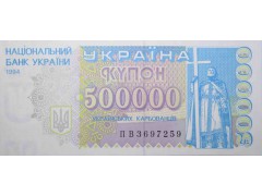 Банкнота Украина 500000 (пятьсот тысяч) карбованцев 1994 год. Pick 99a. UNC