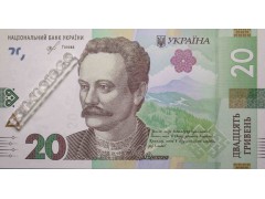 Банкнота Украина 20 (двадцать) гривен 2018 год. Pick A126.1. UNC