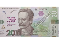 Банкнота Украина 20 (двадцать) гривен 2021 год. Pick W129. UNC