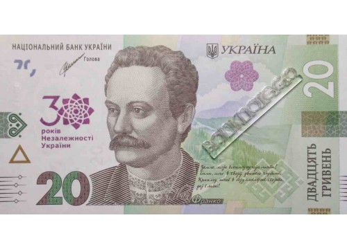 Банкнота Украина 20 (двадцать) гривен 2021 год. Pick W129. UNC