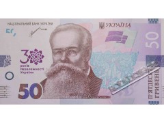 Банкнота Украина 50 (пятьдесят) гривен 2021 год. Pick W130. UNC
