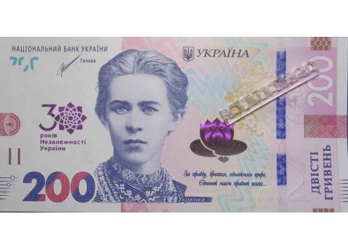 Банкнота Украина 200 (двести) гривен 2021 год. Pick W132. UNC