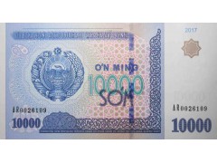 Банкнота Узбекистан 10000 (десять тысяч) сум 2017 год. Pick 84. UNC