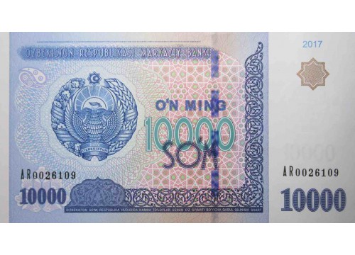 Банкнота Узбекистан 10000 (десять тысяч) сум 2017 год. Pick 84. UNC